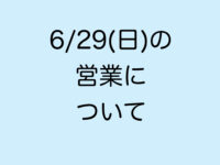 ニュース